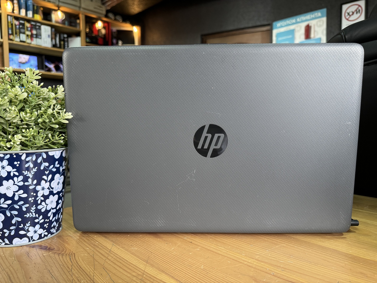 Ноутбук HP 250 G7
