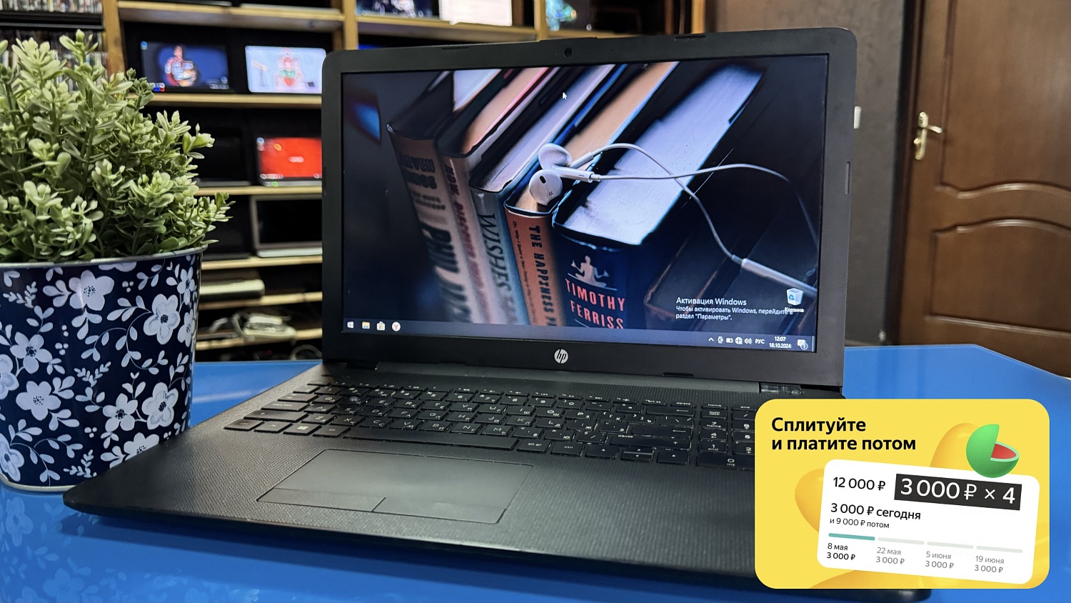 Ноутбук HP 15-BS168UR