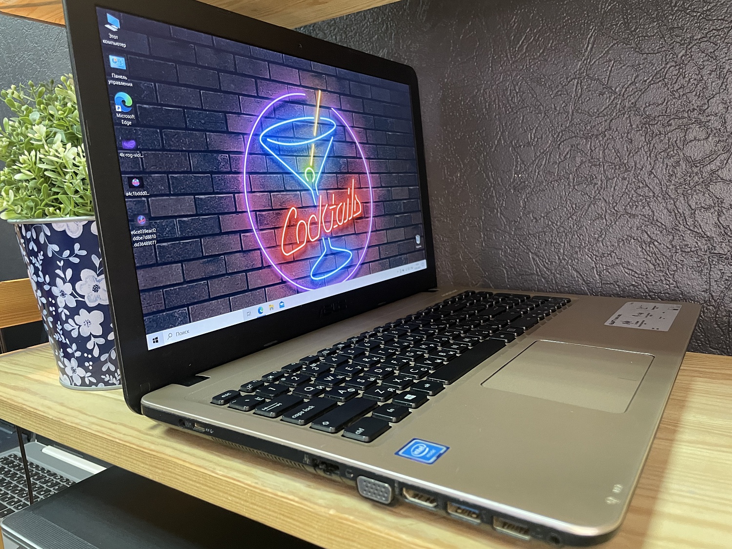 Ноутбук Asus X541