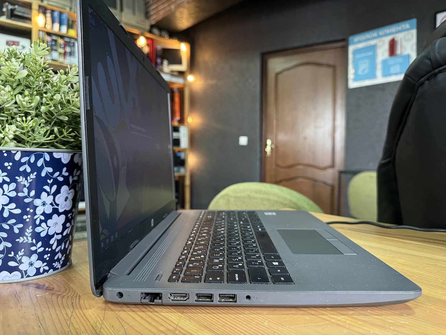 Ноутбук HP 250 G7